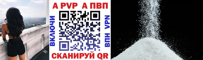 APVP Соль Кстово