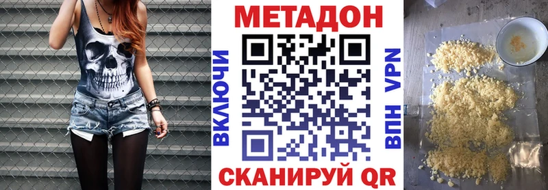 купить   Кстово  Метадон белоснежный 